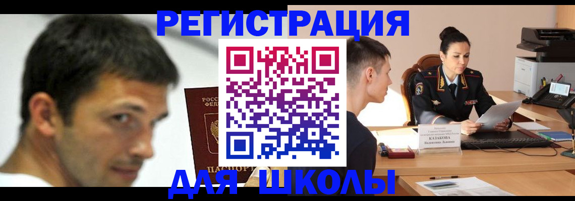 прописка иностранных граждан в Вольске