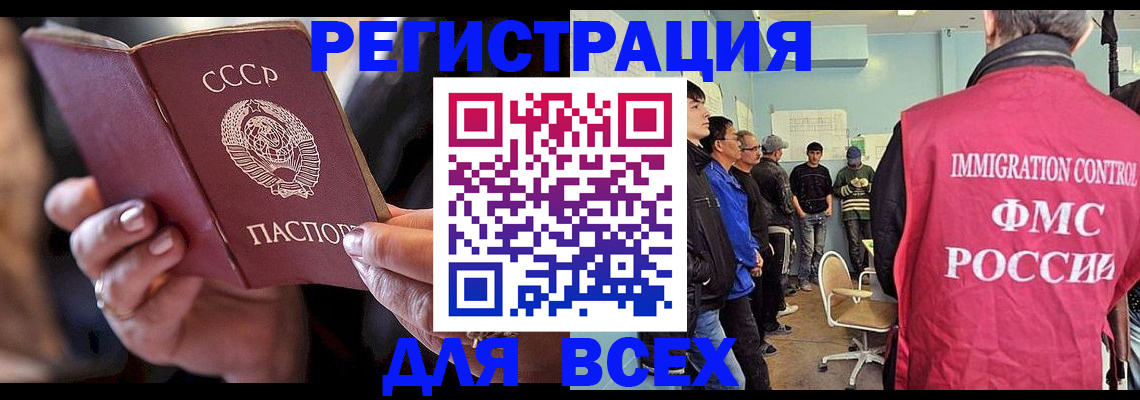 прописка регистрация в Вольске