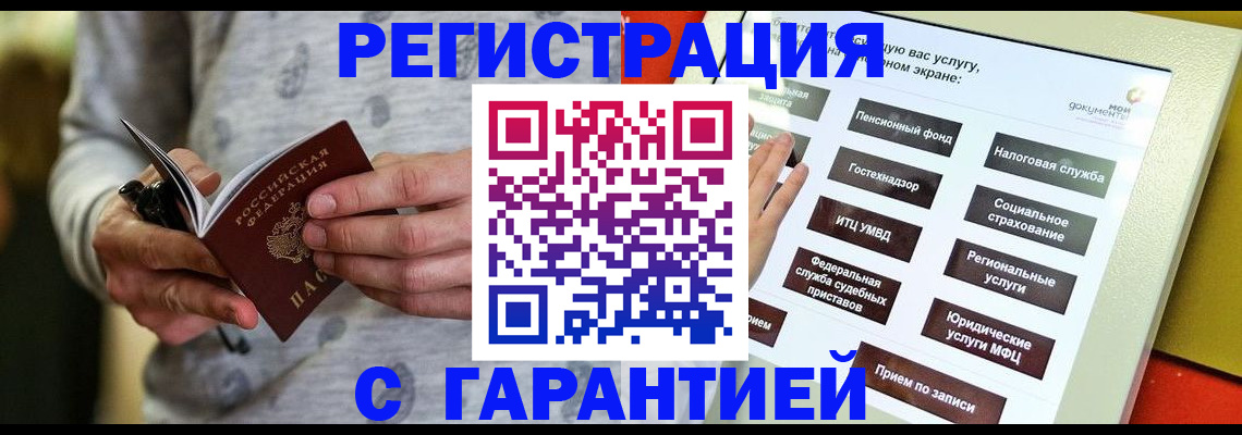 прописка для военкомата в Вольске